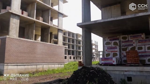 ЖК "Дыхание"/ 17.05.2018 / Краснодар / СпецСтройКубань ( ССК ) смотреть онлайн