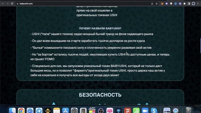 НЕ ВКЛАДЫВАТЬ!! #BabyUshi - Форк монеты #ushi, повторим иксы ? / Продолжим Бычий тренд ? смотреть онлайн