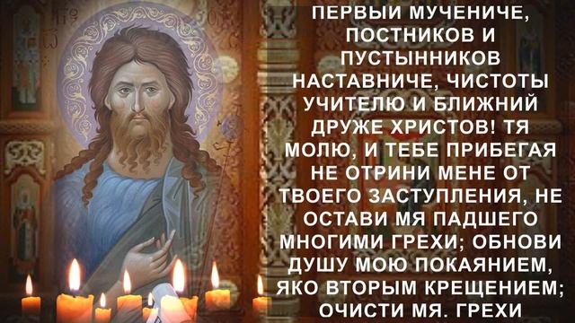 Прямо сейчас загадай желание! Молитва Иоанну Предтече сотворит настоящее чудо смотреть онлайн