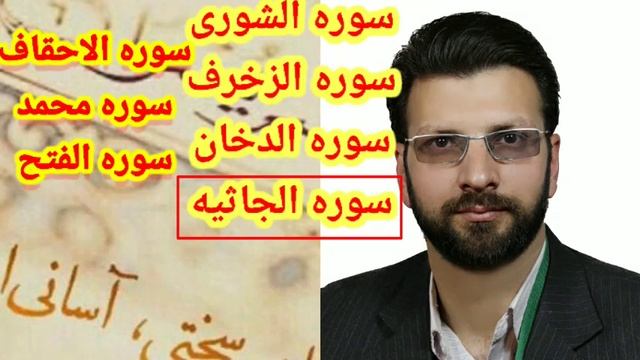 al quran SURA | quran | القرآن الشوری و الزخرف و الدخان و الجاثیه و الاحقاف و محمد و الفتح | القرآ смотреть онлайн