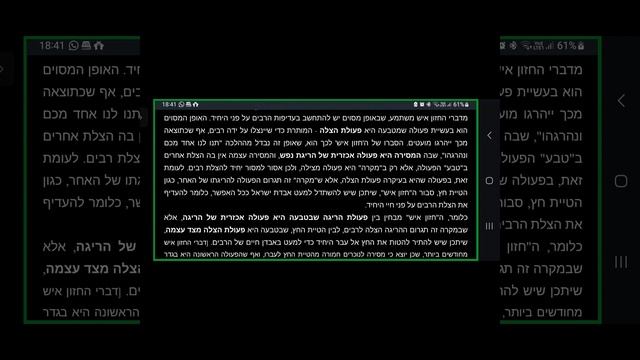 УРОКИ ШИВТИ c р. Йосефом Рафаэли. Урок от 04.12.2022 Часть 3 смотреть онлайн