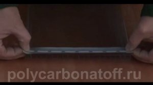 Сотовый поликарбонат заделка торцов гермо и перфо лентой