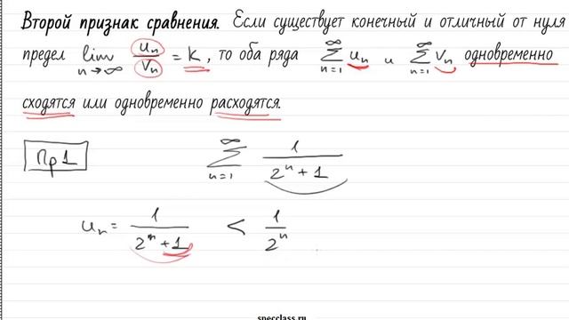 Признаки сравнения для сходимости числовых рядов. Теория и практика от bezbotvy смотреть онлайн