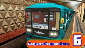 Trainz 2012.Калужско-Рижская Линия