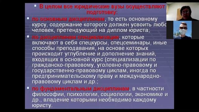 Введение в специальность Бухаева А. А. Тема №6 смотреть онлайн
