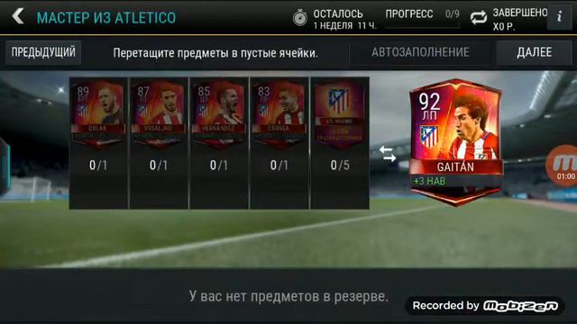 RAFINHA 86 ^_^ смотреть онлайн