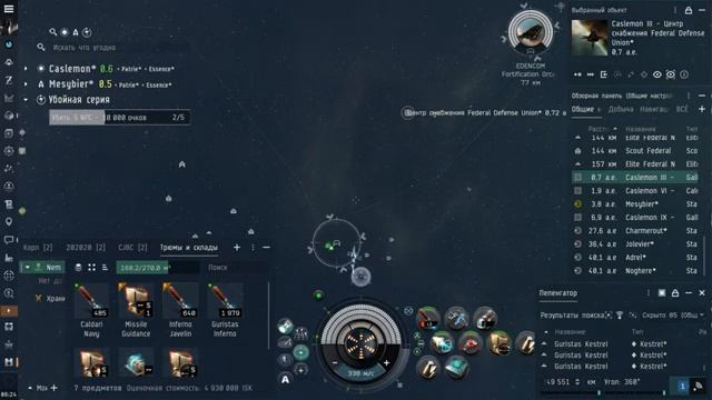 EVE Online / Мутим Бабки: Грабим ЭДЕНКОМ / Stellar Observation Post / Robbing EDENCOM смотреть онлайн