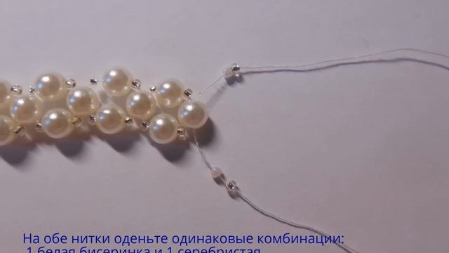 БЕЛОСНЕЖНЫЙ БРАСЛЕТ ИЗ БИСЕРА И БУСИН смотреть онлайн