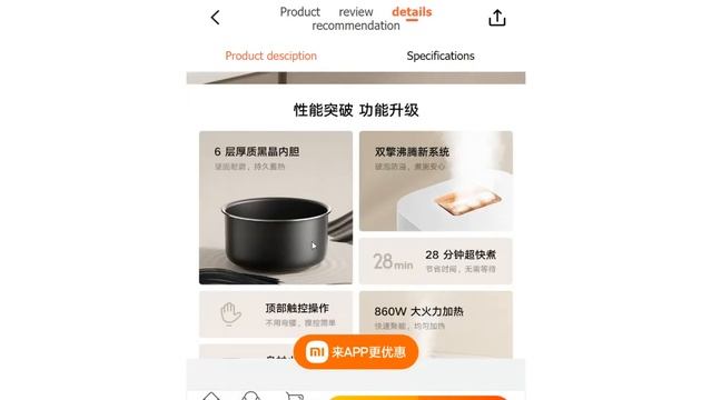 Xiaomi MIJIA Electric Rice Cooker C1 Pro 4L 2023! смотреть онлайн