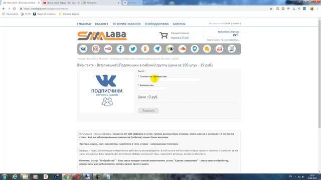 ЛУЧШИЕ СЕРВИСЫ ДЛЯ НАКРУТКИ подписчиков в паблик ВК. Как раскрутить группу вконтакте смотреть онлайн