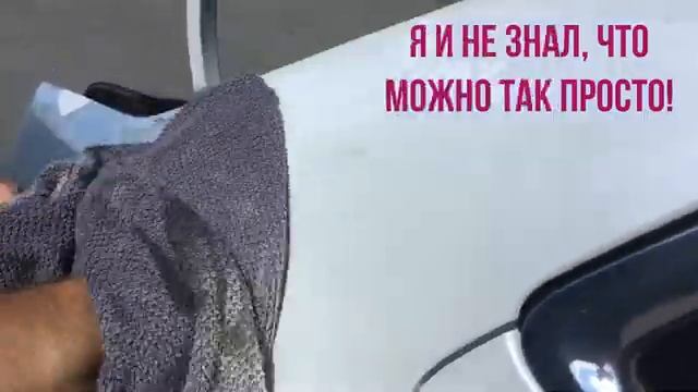 Как быстро удалить следы скотча и наклеек? Испытание автохимии. смотреть онлайн