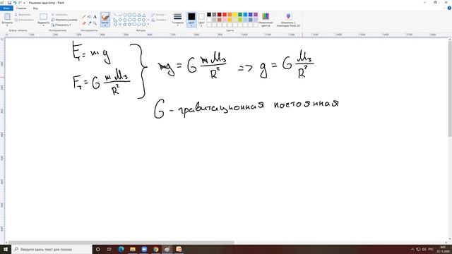 Закон Всемирного тяготения (теория и решение задач) смотреть онлайн