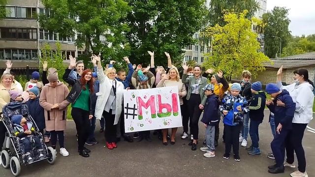 ГУО "Солигорский районный центр коррекционно-развивающего обучения" принял участие в челендже #мы смотреть онлайн