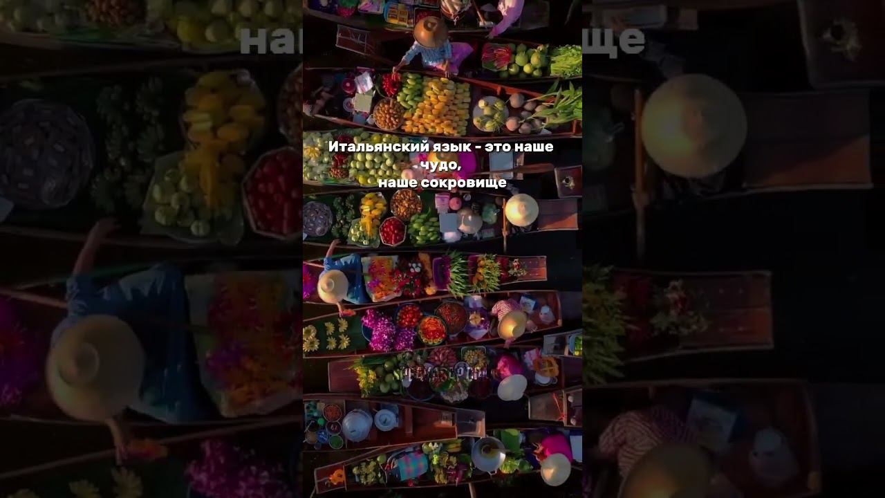 Итальянский язык это... смотреть онлайн