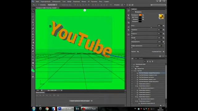 Урок по Photoshop как сделать сделать 3D лого или надпись смотреть онлайн