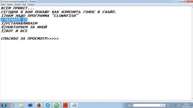 КАК ИЗМЕНИТЬ ГОЛОС В СКАЙП смотреть онлайн