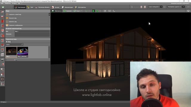 Podcast 005. Часть 3. Процесс создания фасадного освещения для Трансформатора смотреть онлайн