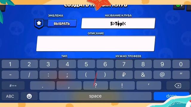 $Как сделать цветное описание клуба$ смотреть онлайн