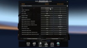 Полная настройка игрового руля 90, 120, 180 градусов в ETS 2!