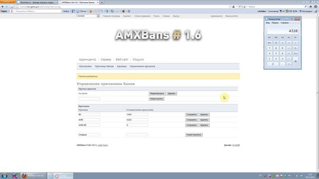 Свои причины банов amxbans 6 смотреть онлайн