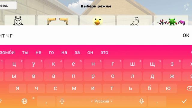 бунт chicken gun ждем обновления игры смотреть онлайн
