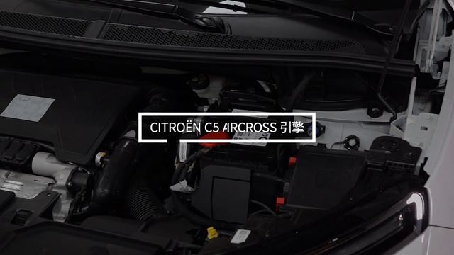 養車543-CITROEN C5 AIRCROSS 1.2L PURETECH FEEL PACK到底好不好養！？(第26集)
