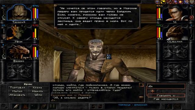 Wizardry 8 - Ч39 - Крок. смотреть онлайн