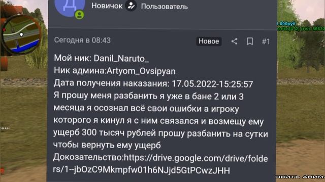 КАК СНЯТЬ БАН НА БЛЕК РАША•BLACK RUSSIA смотреть онлайн