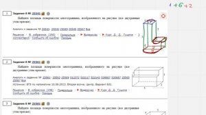 ЕГЭ Математика Задание 8#25541