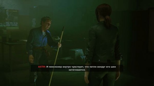 Control Ultimate Edition сектор обслуживания как найти, куда идти, уборщик и начальник