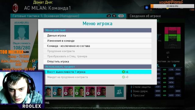 PES 2018!БЕСПЛАТНЫЙ MyCLUB! ОТКРЫВАЕМ ПАКИ! смотреть онлайн