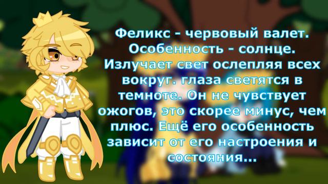 Всё начиналось с пожара... //сериал//13 карт// (моя ау) 49/? смотреть онлайн