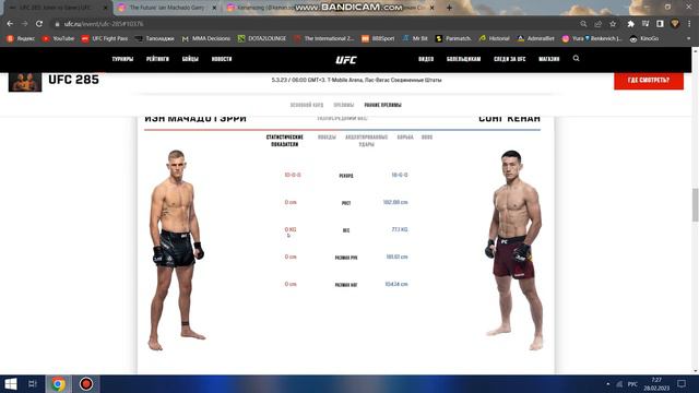 💎ПРОГНОЗ и РАЗБОР UFC 285: Джон Джонс против Сирила Гейна (Forecast and Analysis of UFC285) смотреть онлайн