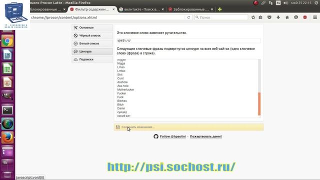 Родительский контроль с помощью плагина Procorn Latte в Мозилла