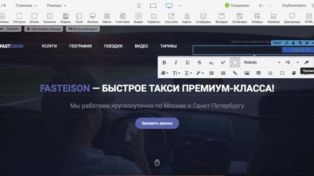 Настройка кликабельного номере телефона смотреть онлайн