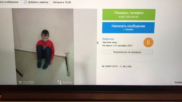 На Авито продают детей смотреть онлайн