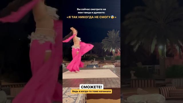 Обучение восточный танец онлайн #восточныетанцы #танецживота #bellydance #москва смотреть онлайн
