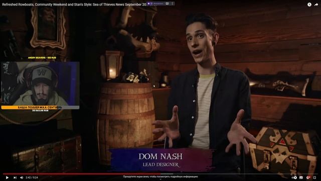 Реакция: выходные комьюнити и пара вещей 10го сезона в Sea Of Thieves смотреть онлайн