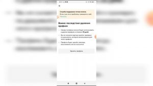 Как удалить аккаунт на Авито? Как удалить учётную запись на Avito?