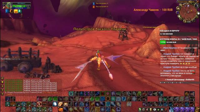 ЧЕЛЛЕНДЖ ПО ВСЕМ КВЕСТАМ / Wow Burning Crusade cтрим / World of Warcraft смотреть онлайн