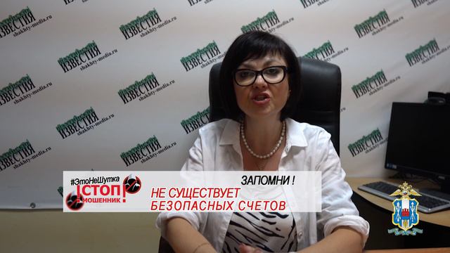 ЭтоНеШутки: Белла Севостьянова предупреждает граждан об опасности кибермошенничества смотреть онлайн