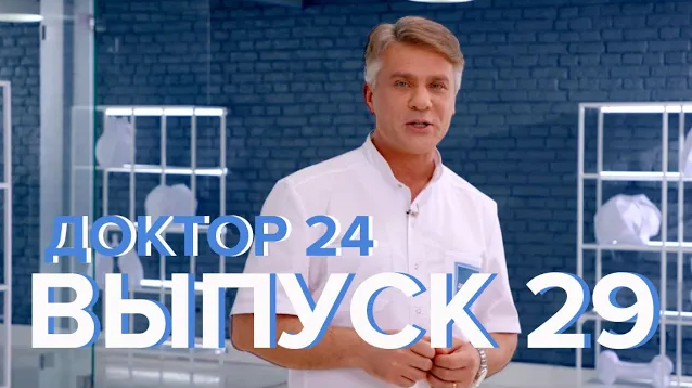 Ночной храп, Щитовидная железа, Лазерная Эпиляция, Родинки - Москва 24 29