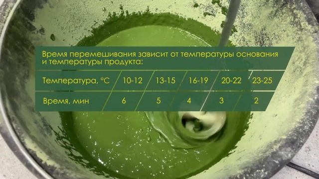 Видеоинструкция. Устройство полиуретан-цементного окрасочного покрытия MONOPOL POLICRETE 150 смотреть онлайн