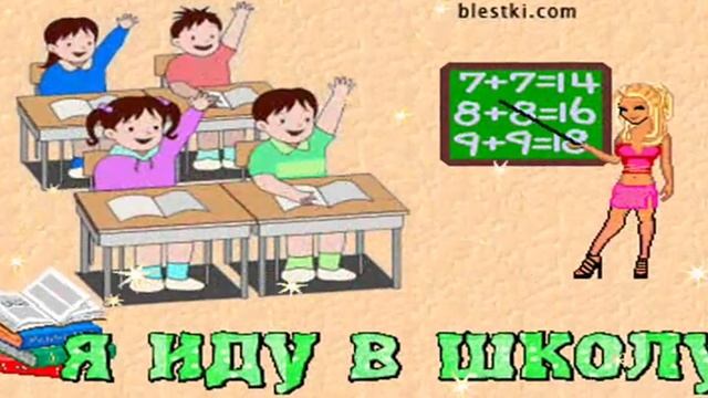 ЗДРАВСТВУЙ ШКОЛА! С 1 СЕНТЯБРЯ! С ДНЕМ ЗНАНИЙ! смотреть онлайн