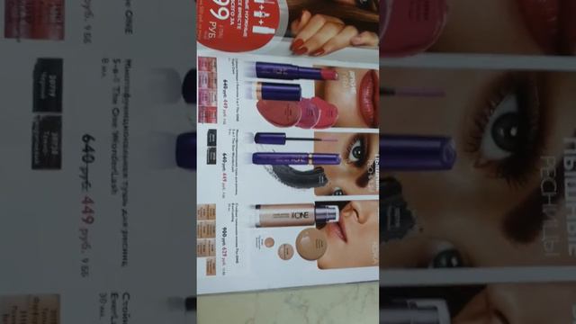 Мой заказ по каталогу №4 смотреть онлайн