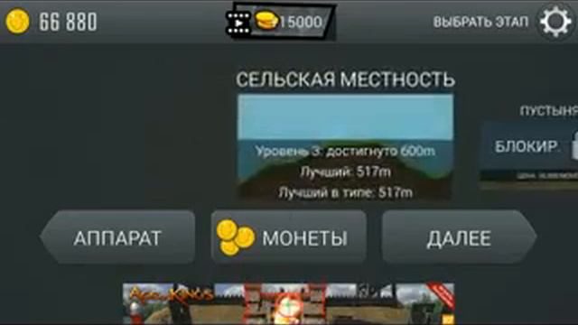 Hill Climb Racing 0097 смотреть онлайн