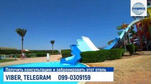 Обзор отеля CHARMILLION CLUB AQUA PARK 5* (Египет, Шарм-эль-Шейх)