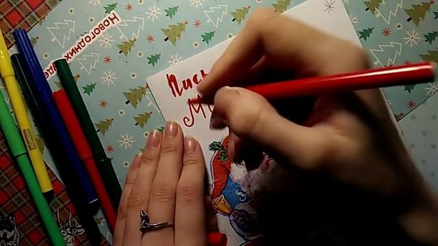 Письмо Деду Морозу/ давай переписываться № 17/ советы по написанию письма смотреть онлайн