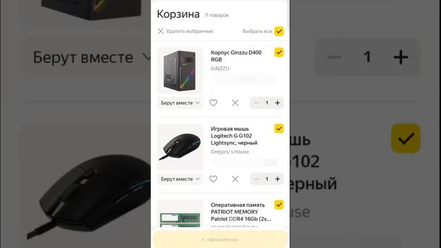 ПК + Периферия ЗА 47К / Ответы #pc #gpu #сборкапк смотреть онлайн