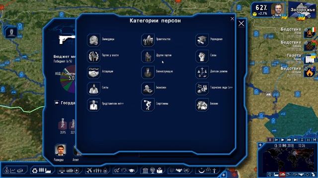 ВЕЛИКИЙ КРАХ - АДСКИЙ БАГ - Power & Revolution Geopolitical Simulator 4 - Прохождение [#1] смотреть онлайн